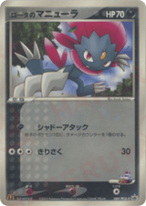 PCG Promos 089 Rota's Weavile