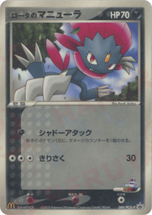PCG Promos 089 Rota's Weavile