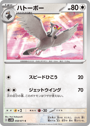 Cyber Judge 058 Tranquill