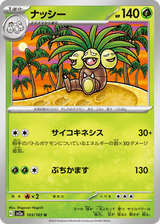 Pokémon Card 151 103 Exeggutor