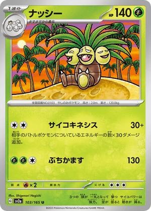 Pokémon Card 151 103 Exeggutor