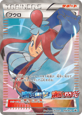 XY Promos 164 Skyla