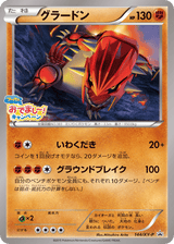 XY Promos 144 Groudon