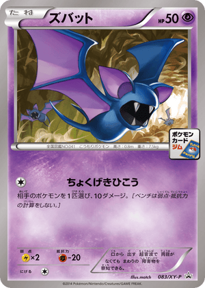XY Promos 083 Zubat