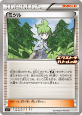 Scarlet & Violet Promos 139 Wally