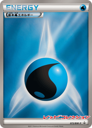 Black & White Promos 072 Water Energy
