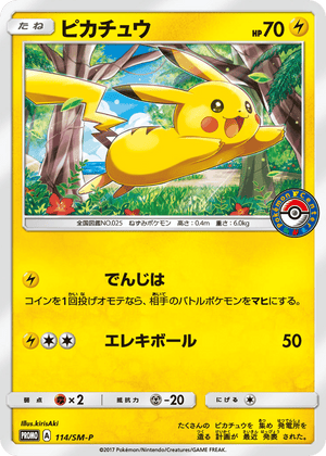 Sun & Moon Promos 114 Pikachu