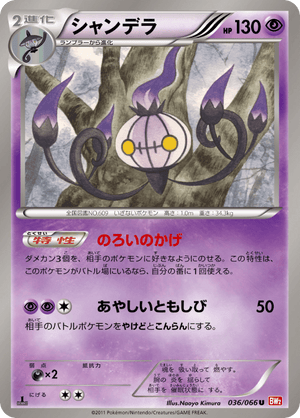 Red Collection 036 Chandelure