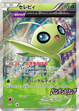 XY Promos 142 Celebi