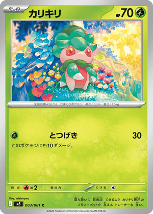 Abyss Eye 003 Fomantis