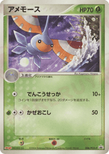 PCG Promos 006 Masquerain