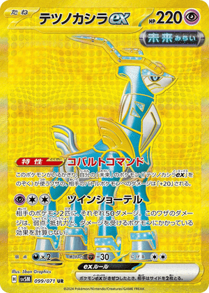 Cyber Judge 099 Iron Crown ex