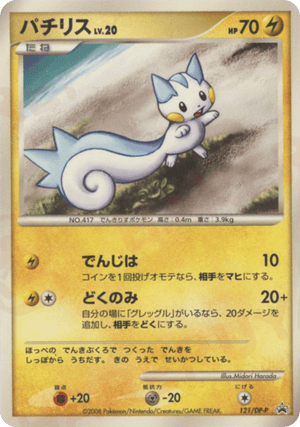 Diamond & Pearl Promos 121 Pachirisu