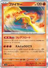Pokémon Card 151 146 Moltres