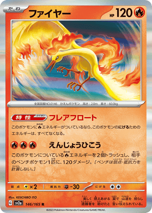 Pokémon Card 151 146 Moltres