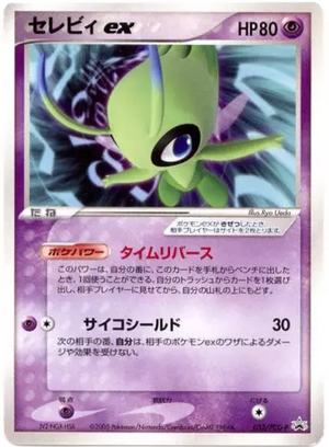 PCG Promos 052 Celebi ex