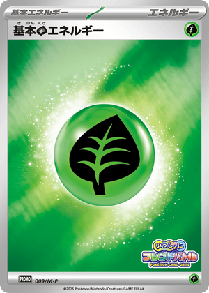 Mega Evolution Promos 009 Grass Energy