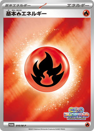 Mega Evolution Promos 010 Fire Energy