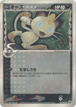 PCG Promos 127 Meowth δ