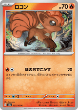 Pokémon Card 151 037 Vulpix