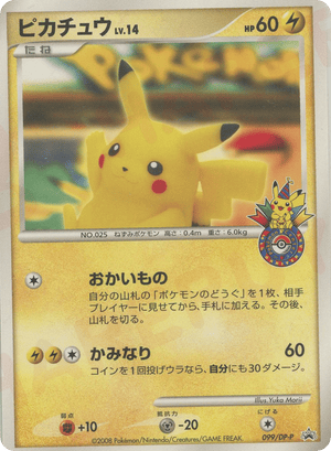 Diamond & Pearl Promos 099 Pikachu