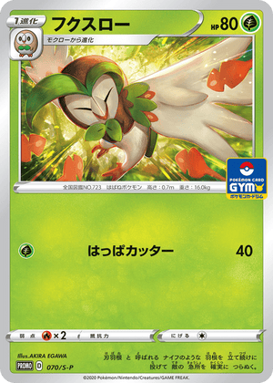 Sword & Shield Promos 070 Dartrix