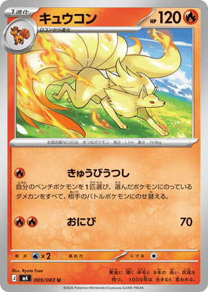 Ninja Spinner 009 Ninetales