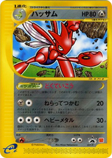 P Promos 037 Scizor