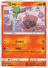 Sun & Moon Promos 259 Litten