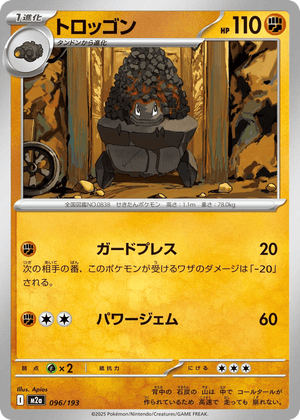 MEGA Dream ex 096 Carkol