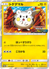 Sun & Moon Promos 024 Togedemaru