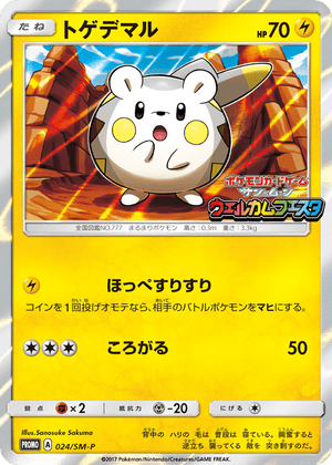 Sun & Moon Promos 024 Togedemaru