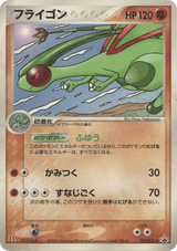PCG Promos 125 Flygon