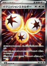 Inferno X 109 Ignition Energy