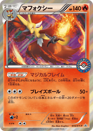 XY Promos 072 Delphox