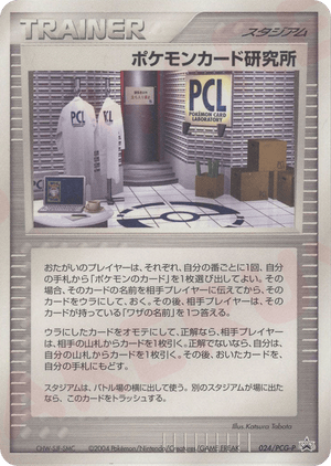 PCG Promos 024 Pokémon Card Laboratory