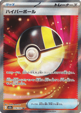 MEGA Dream ex 216 Ultra Ball