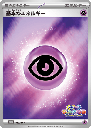 Mega Evolution Promos 013 Psychic Energy