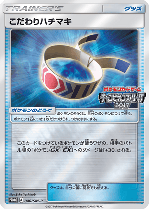 Sun & Moon Promos 040 Choice Band