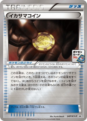 XY Promos 047 Trick Coin
