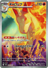 Hot Air Arena 069 Rapidash