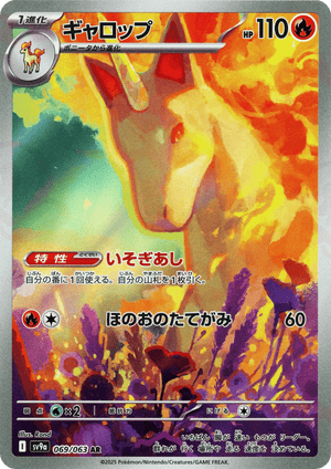 Hot Air Arena 069 Rapidash