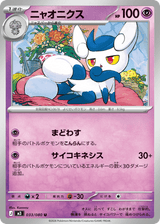 Nihil Zero 033 Meowstic