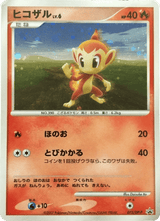 Diamond & Pearl Promos 073 Chimchar