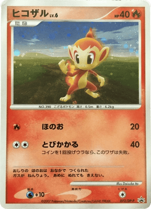 Diamond & Pearl Promos 073 Chimchar
