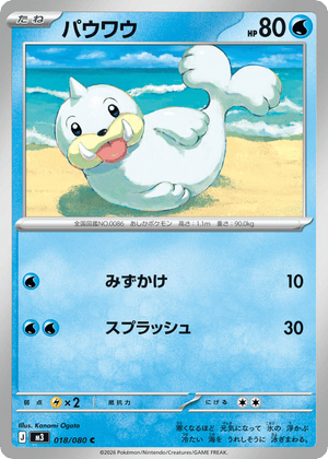 Nihil Zero 018 Seel