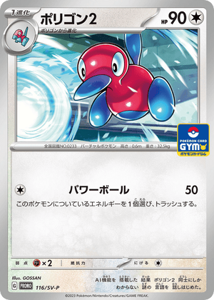 Scarlet & Violet Promos 116 Porygon2