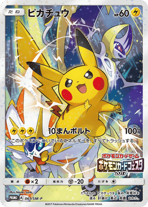 Sun & Moon Promos 061 Pikachu