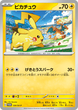 Scarlet & Violet Promos 120 Pikachu