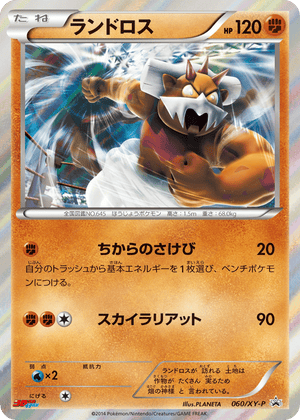 XY Promos 060 Landorus